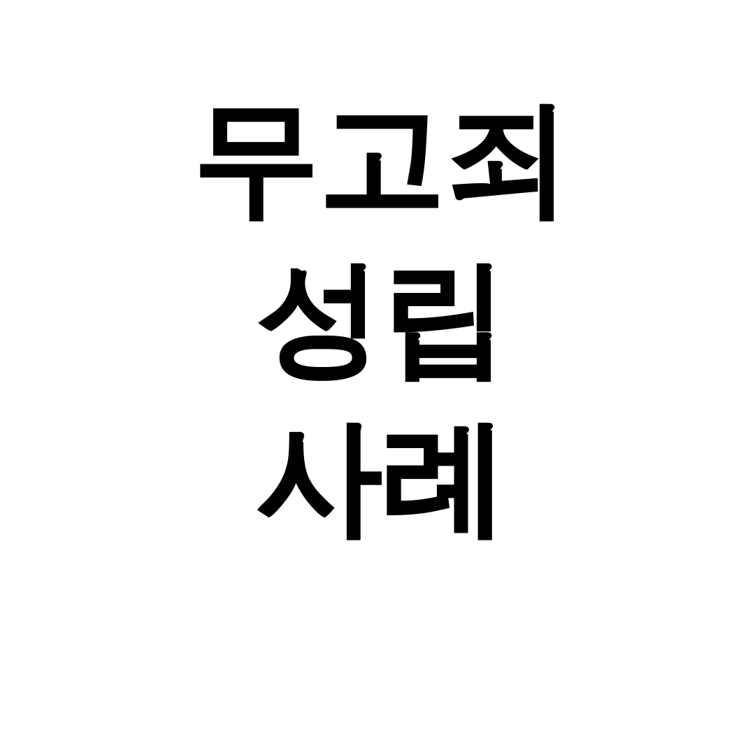 무고죄 성립 사례